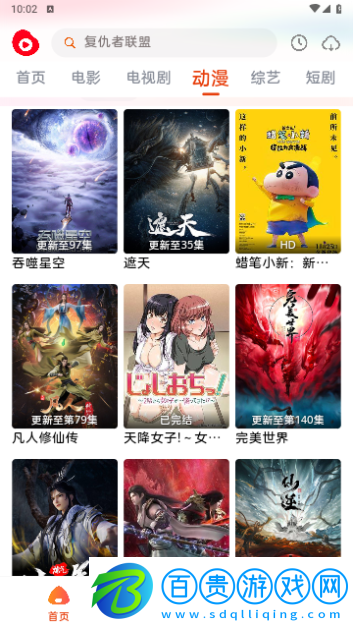 魔豆影視高清免費版