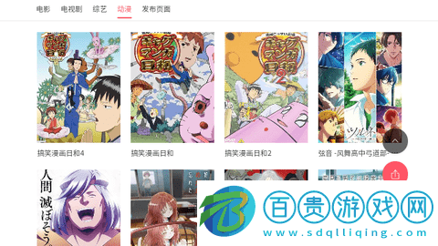 土風(fēng)影視安卓手機(jī)版