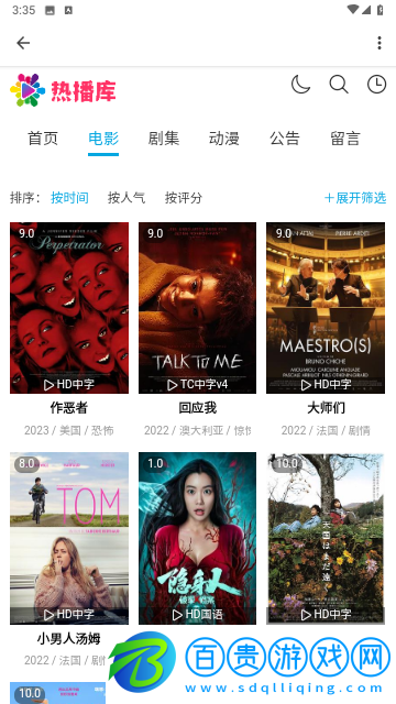 萌寶影視2023最新版