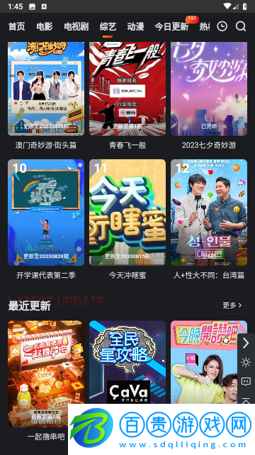 風(fēng)車追劇免費(fèi)版