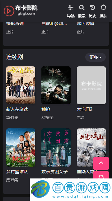 布卡影院高清免費版