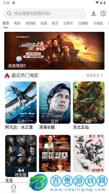 新快播影視2023最新版