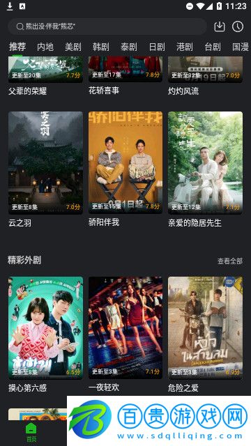 雙喜影視官方版