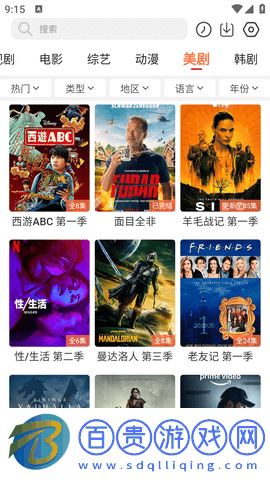 簡單追劇永久會員版