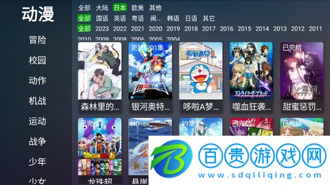 電視貓動漫安卓版下載-電視貓動漫去廣告版下載v1.0.1