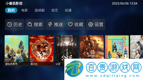 小番茄影視下載-小番茄影視藍光版下載v2.0.0