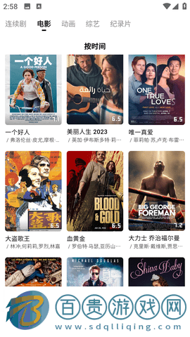 宣宣影視安卓版