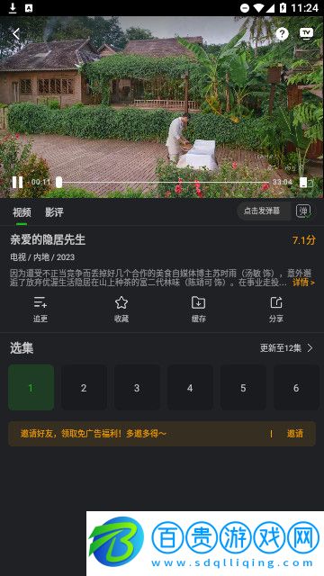 雙喜影視官方版