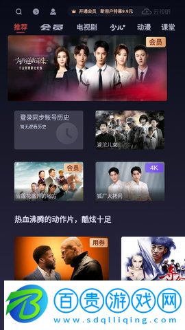 云視聽悅廳TV最新版