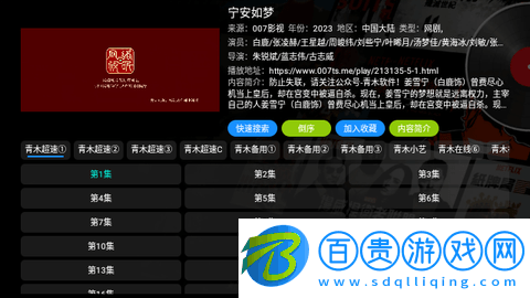 青木BOXPro電視盒子版