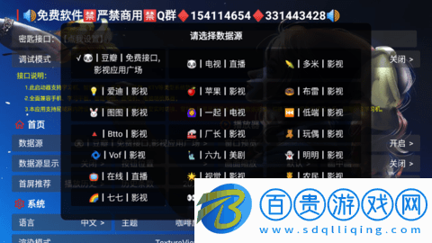 影視家TV電視版