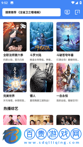 皮皮看視界最新版2023