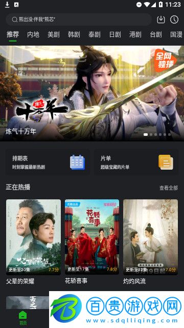 雙喜影視官方版