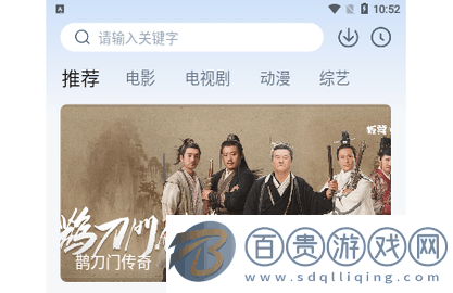 飛飛影院高清免費版