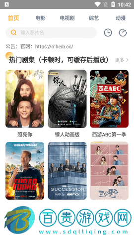 飛速影視網(wǎng)高清免費(fèi)版