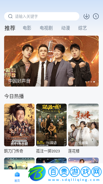 飛飛影院高清免費版