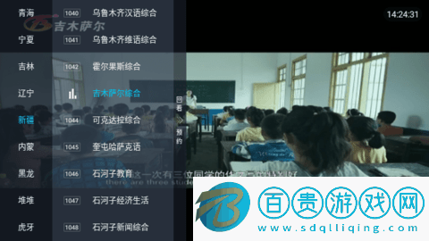 電視寶貝2024最新版