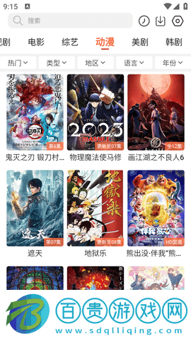 簡單追劇永久會員版