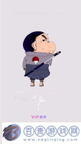 VIP視界2023最新版