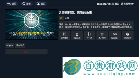 茶茶視頻TV2024最新版