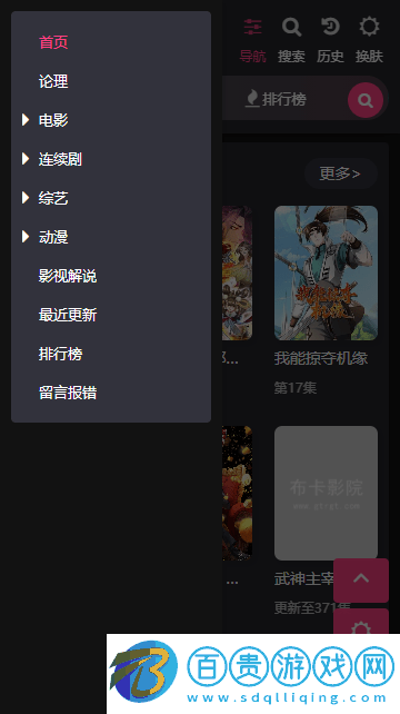 布卡影院高清免費版