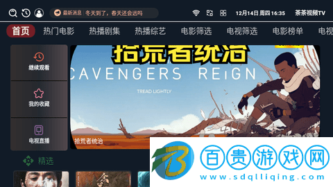 茶茶視頻TV2024最新版v1.0.5