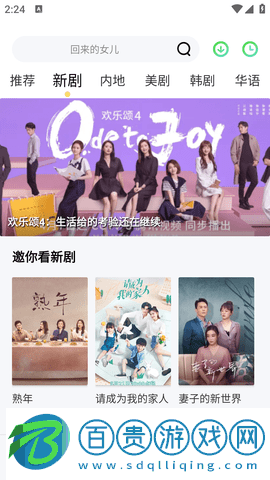 隨心影視手機版