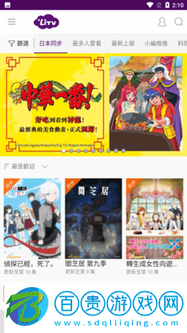 LiTV線上影視免費(fèi)版