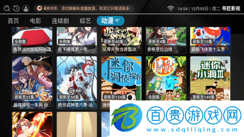 帝匠影視無廣告版