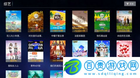 迅風TV電視盒子版