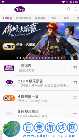 LiTV線上影視免費(fèi)版