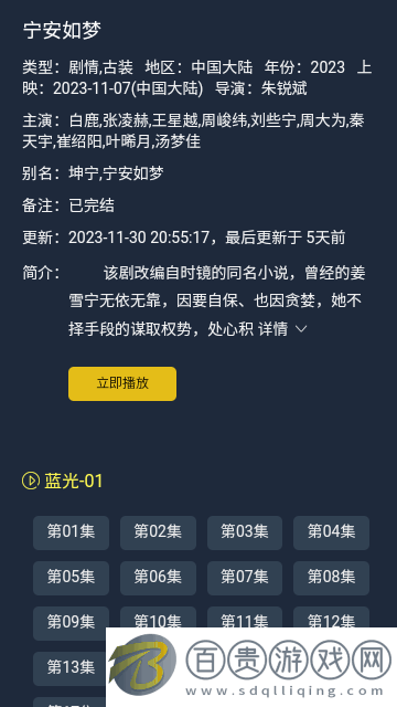 橙知影視官方版