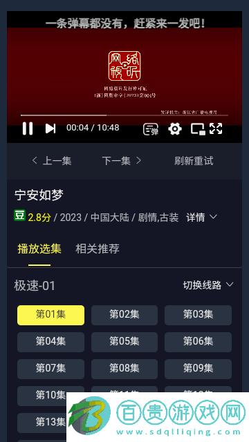 橙知影視官方版