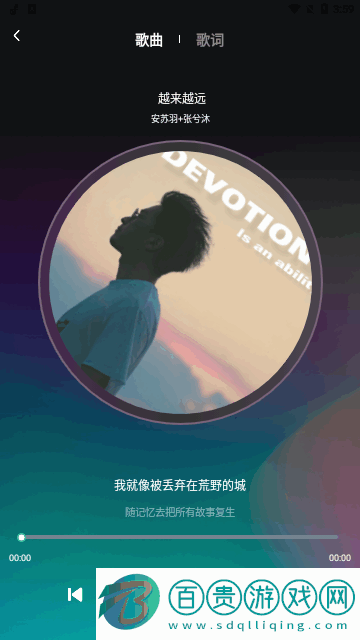 動聽音樂App手機版