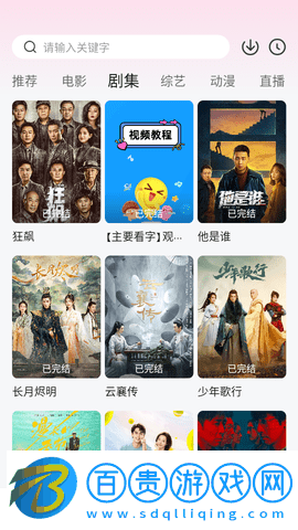 看劇柒柒2023最新版