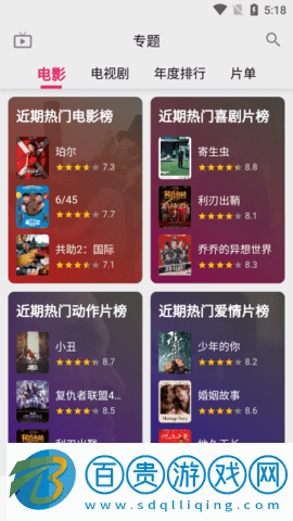 樂看視頻免費高清版