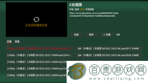 愛奇優影視TV電視盒子版