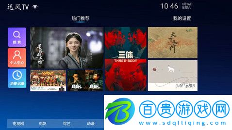 迅風TV內置源版-迅風TV電視盒子版下載v5.5