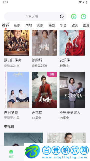 波斯貓影院無廣告版