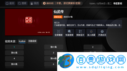 帝匠影視無廣告版