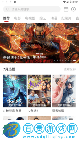 劇白白超清視頻網官方正版