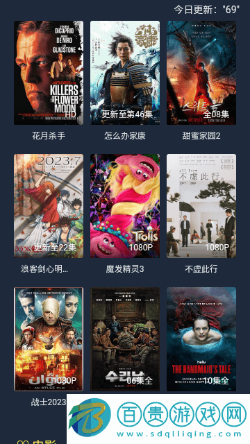 橙知影視官方版