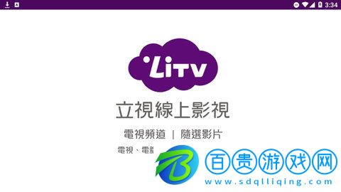 LiTV線上影視純凈版下載-LiTV線上影視免費(fèi)版下載v3.7.11