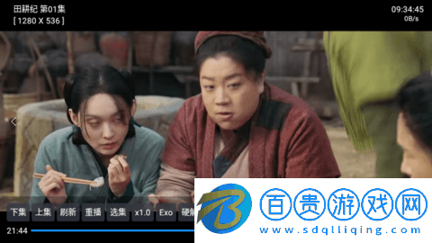 星星影視TV電視盒子版