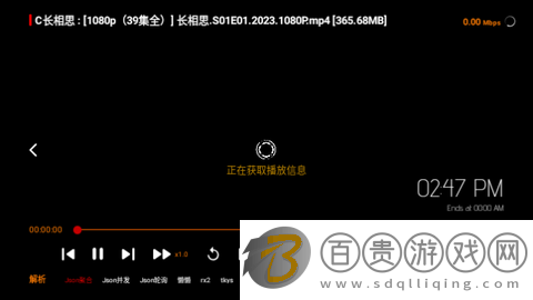 愛奇優影視TV電視盒子版