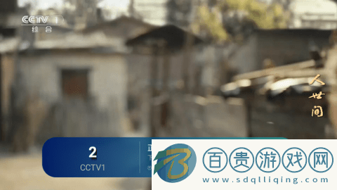 西夏直播PRO電視盒子版v3.1.0