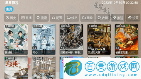 星星影視TV電視盒子版v2.0