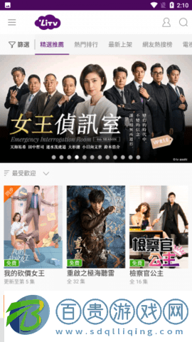 LiTV線上影視免費(fèi)版