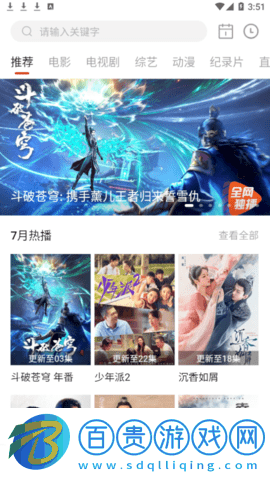 劇白白超清視頻網官方正版