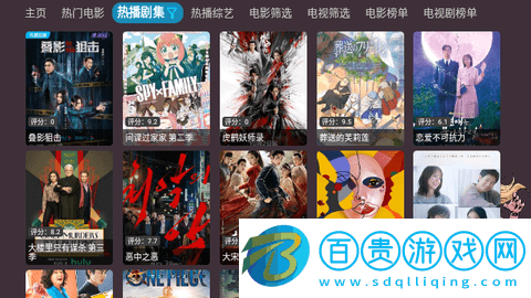 奇奇影視倉無廣告版